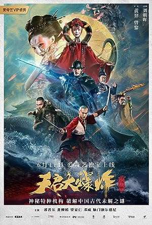 Thumber Vụ Nổ Lớn Thiên Khải (2020)