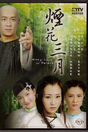 Thumber Yên Hoa Tam Nguyệt