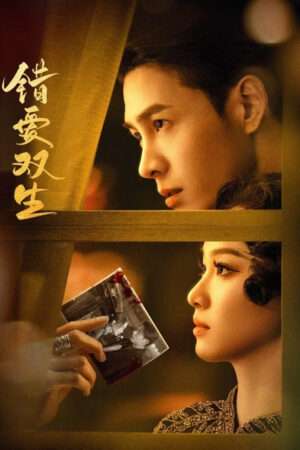 Thumber Yêu Nhầm Song Sinh