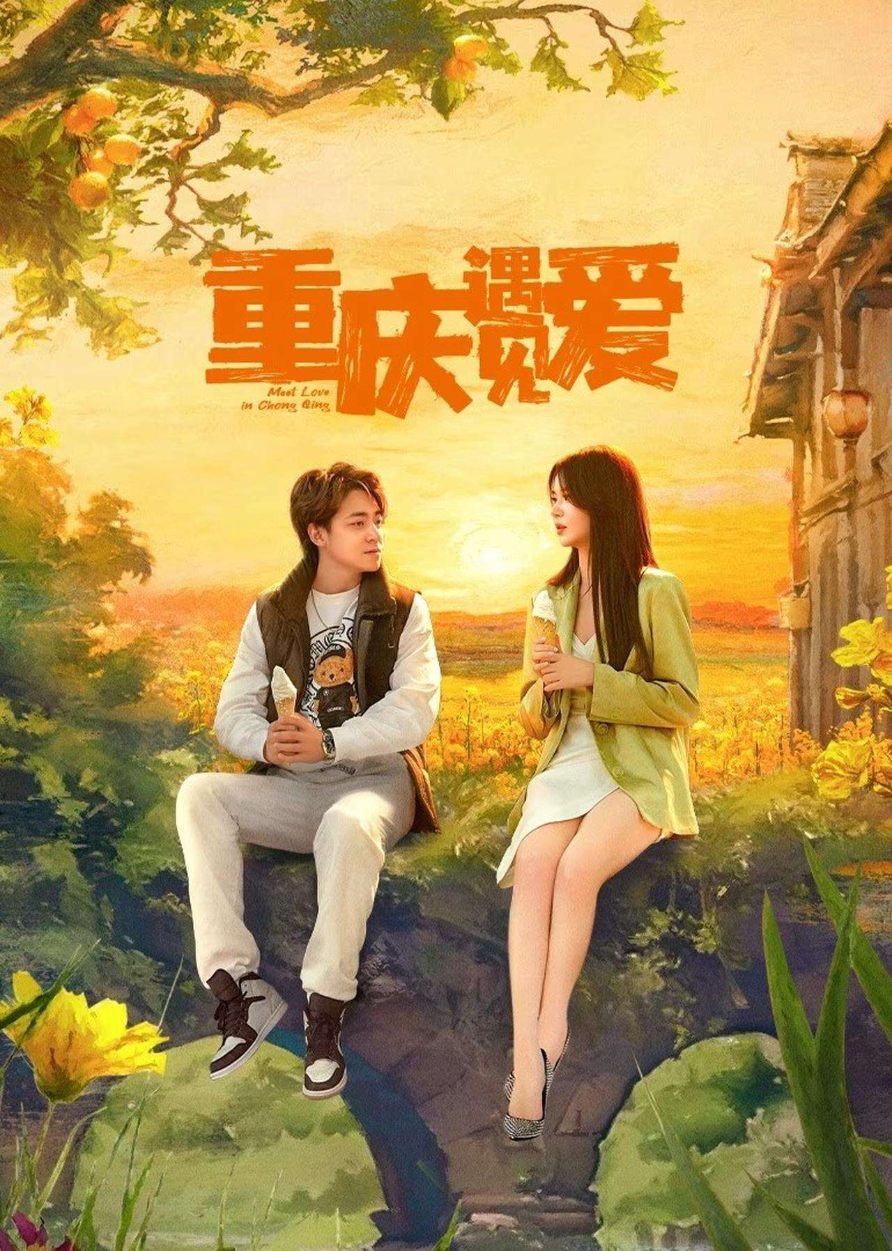 Thumber Bắt Gặp Tình Yêu Ở Trùng Khánh