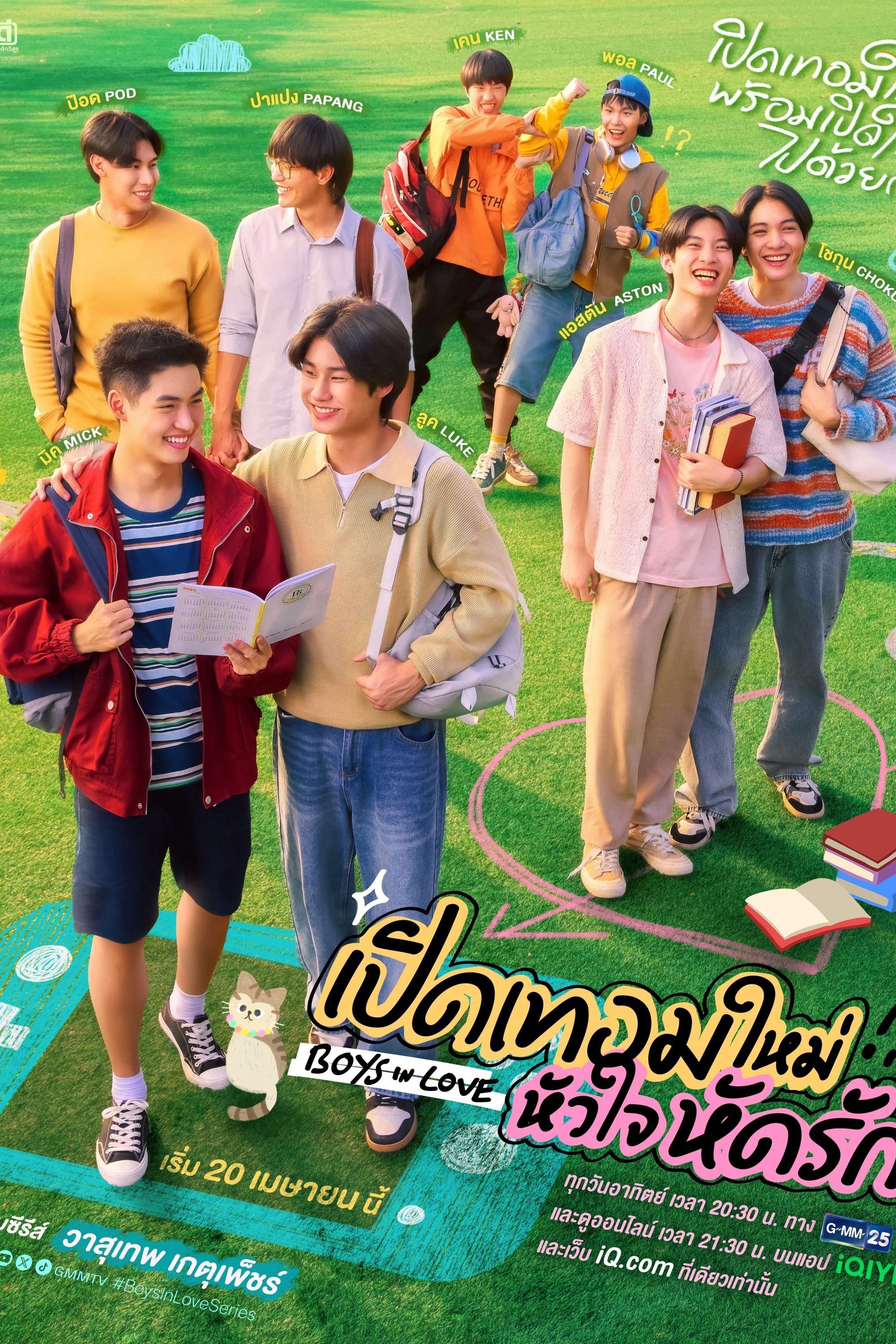 Thumber Boys in Love: Khai Giảng, Trái Tim Học Cách Yêu