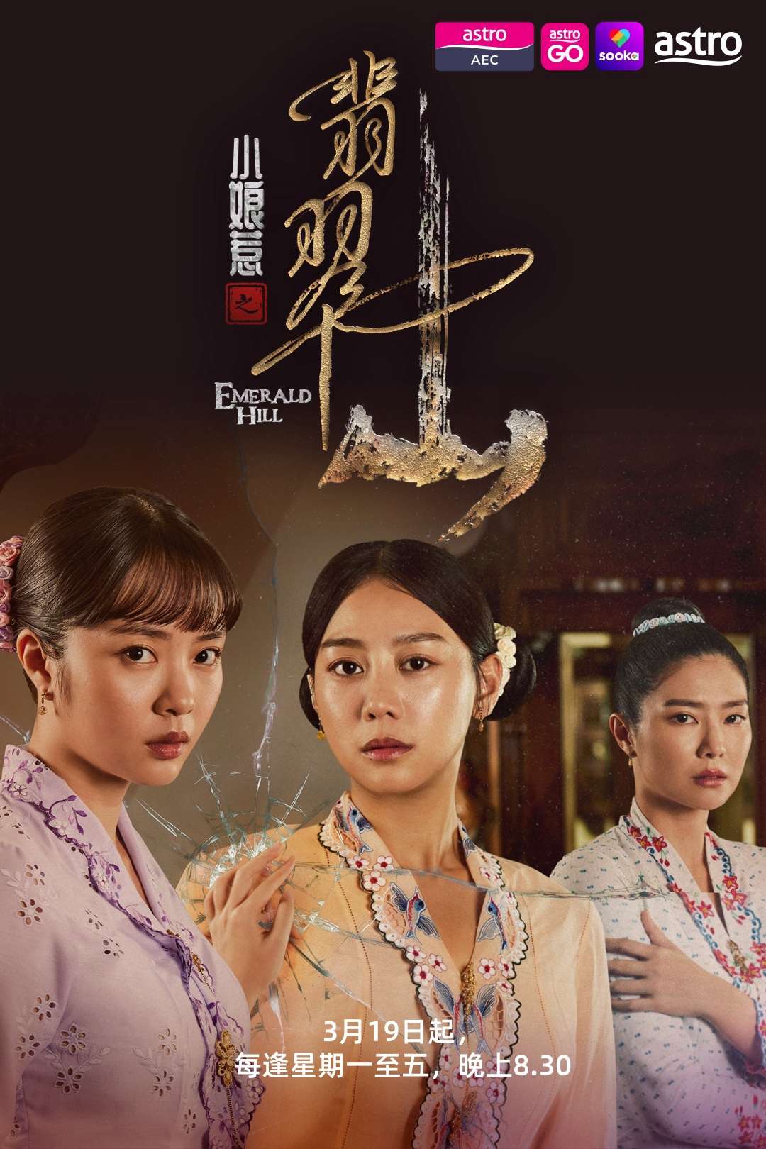 Thumber Chuyện Tình Cô Bé Lọ Lem: Phỉ Thúy Sơn