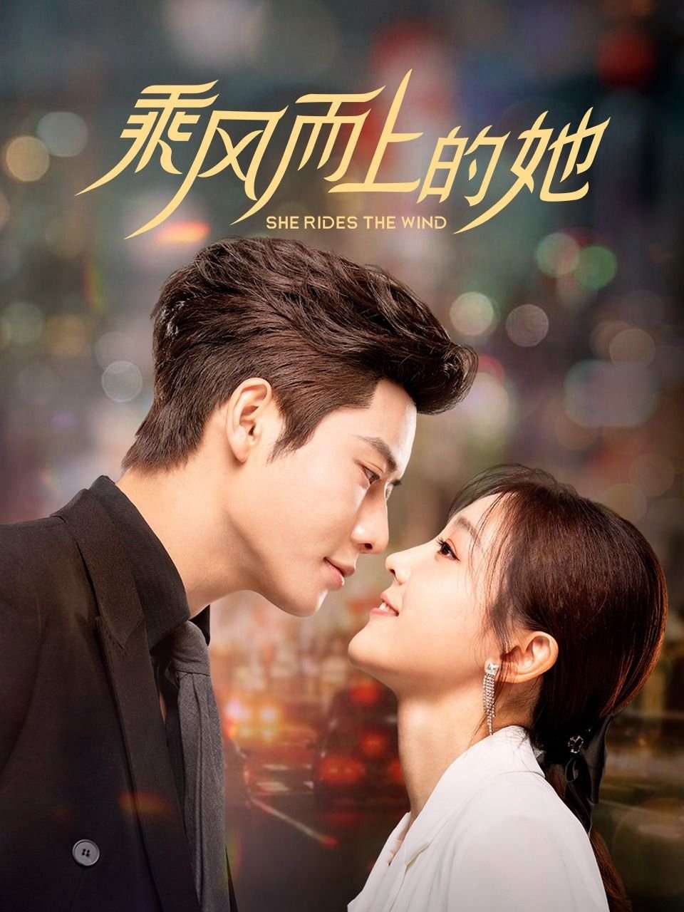 Thumber Cô Ấy Đạp Gió Mà Tới