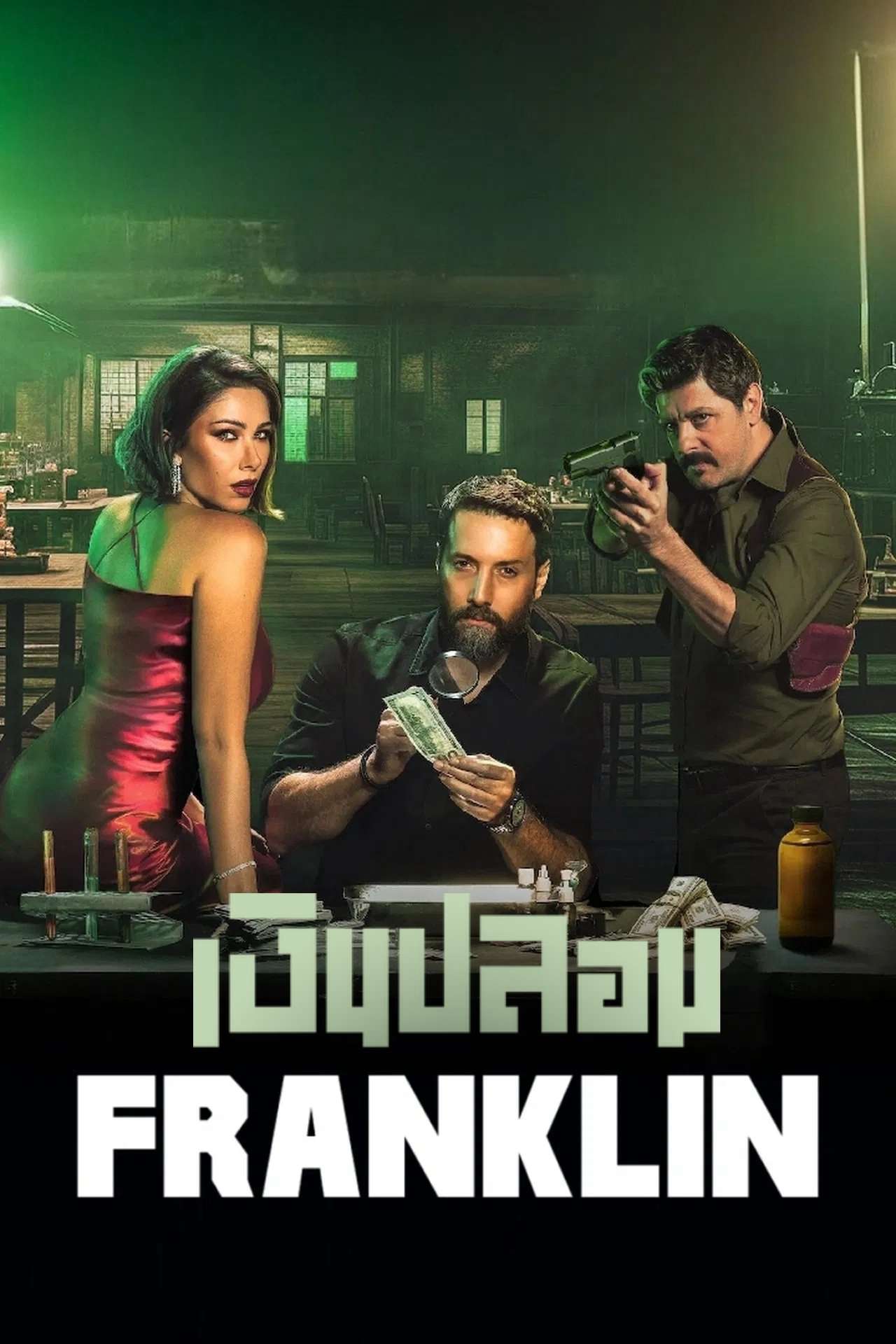 Thumber Franklin