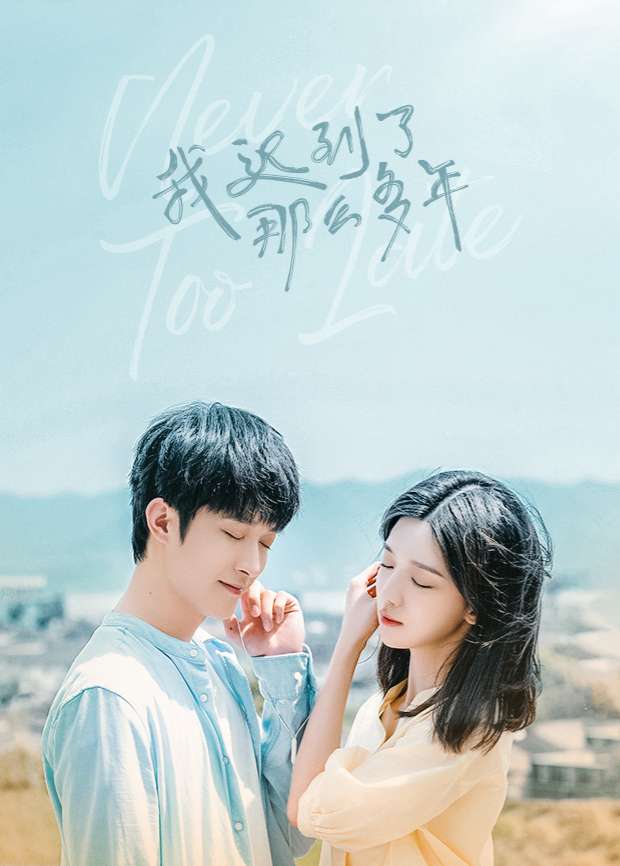 Thumber Không Bao Giờ Là Quá Muộn