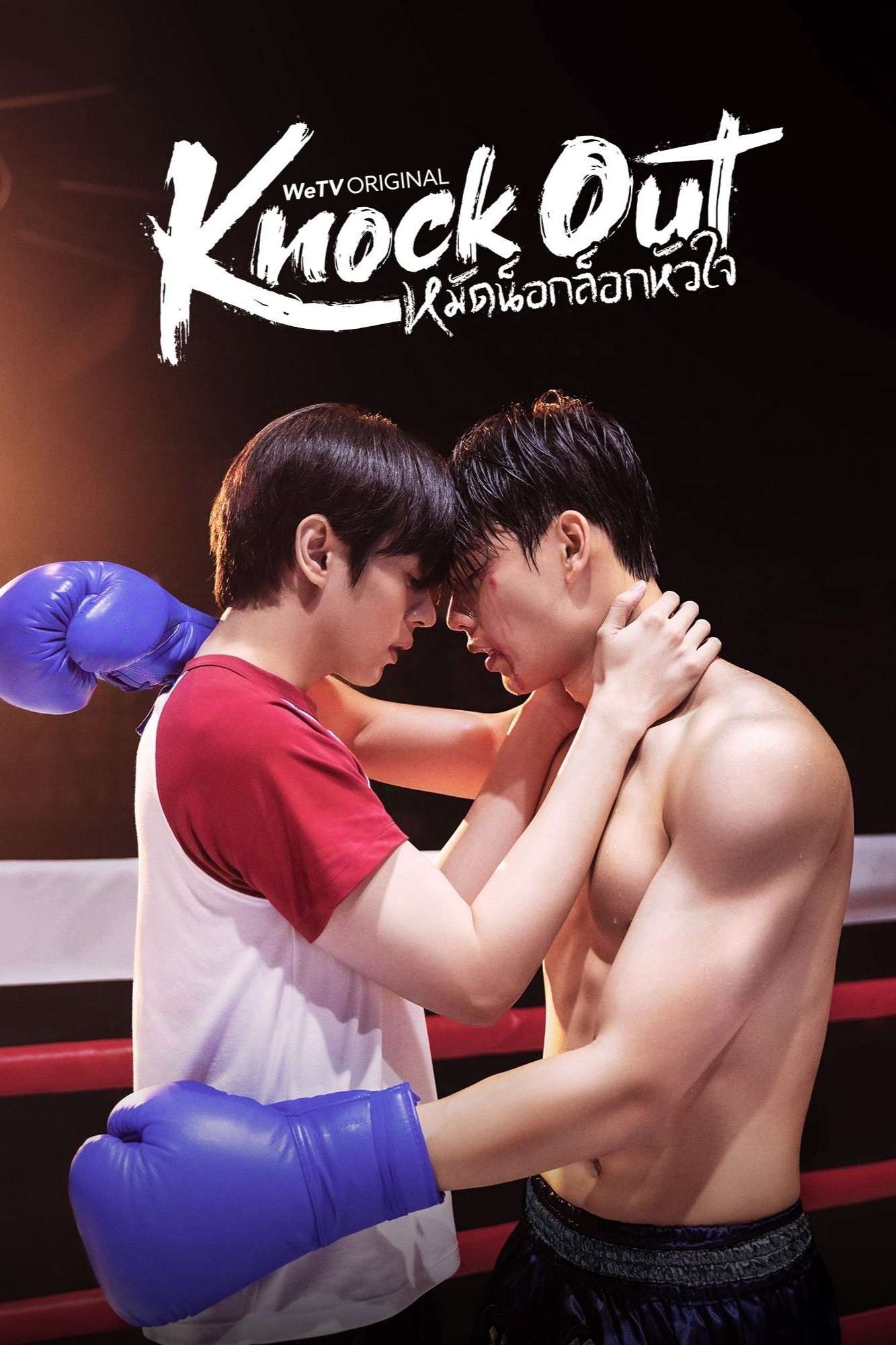 Thumber Knock Out
