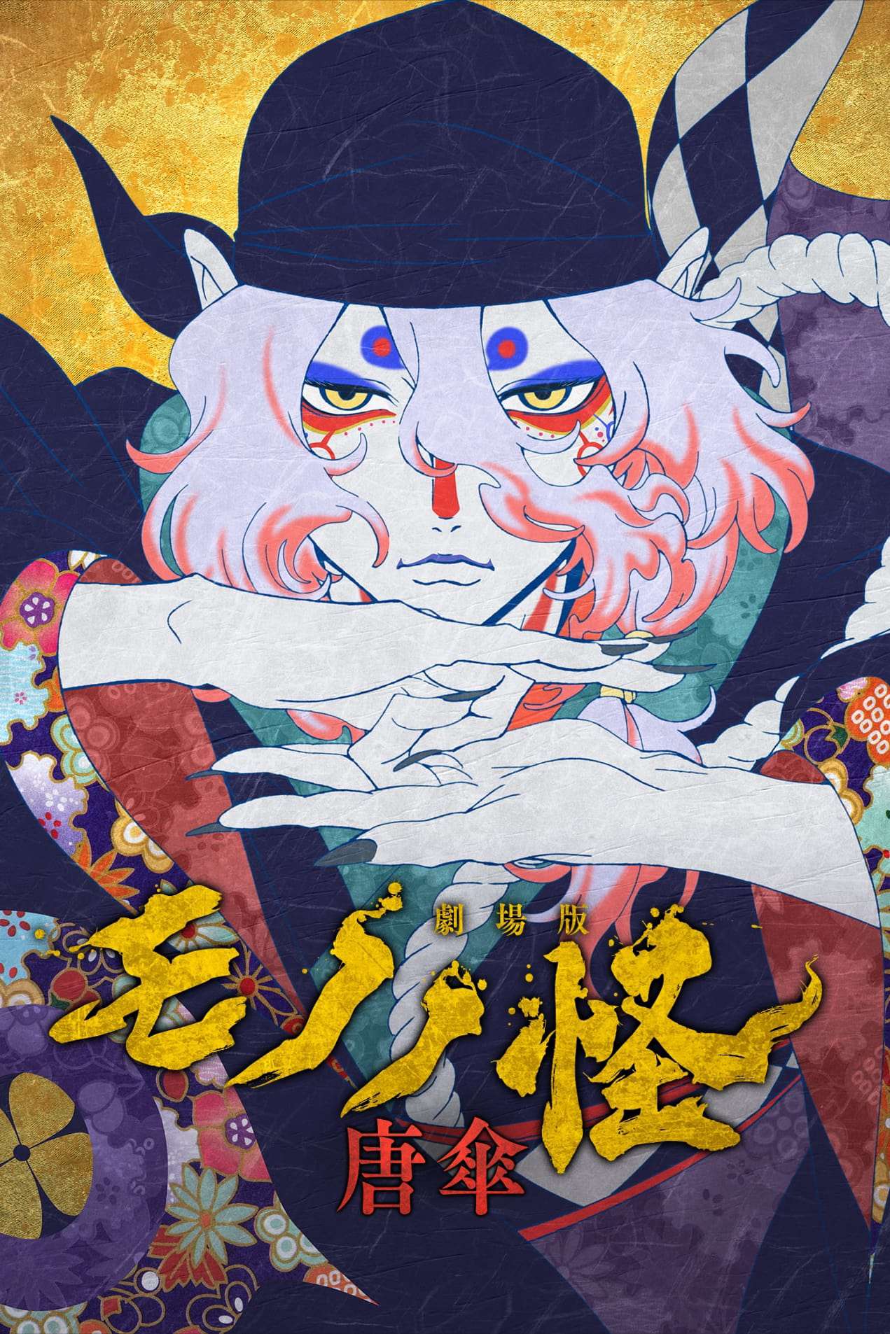 Thumber Mononoke Phim Điện Ảnh: Bóng Ma Trong Mưa
