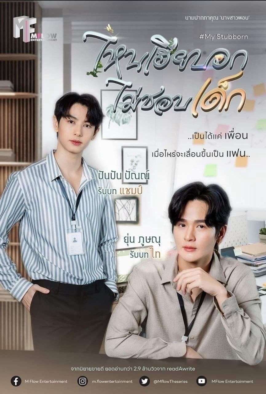 Thumber My Stubborn: Sao Anh Bảo Không Thích Trẻ Con