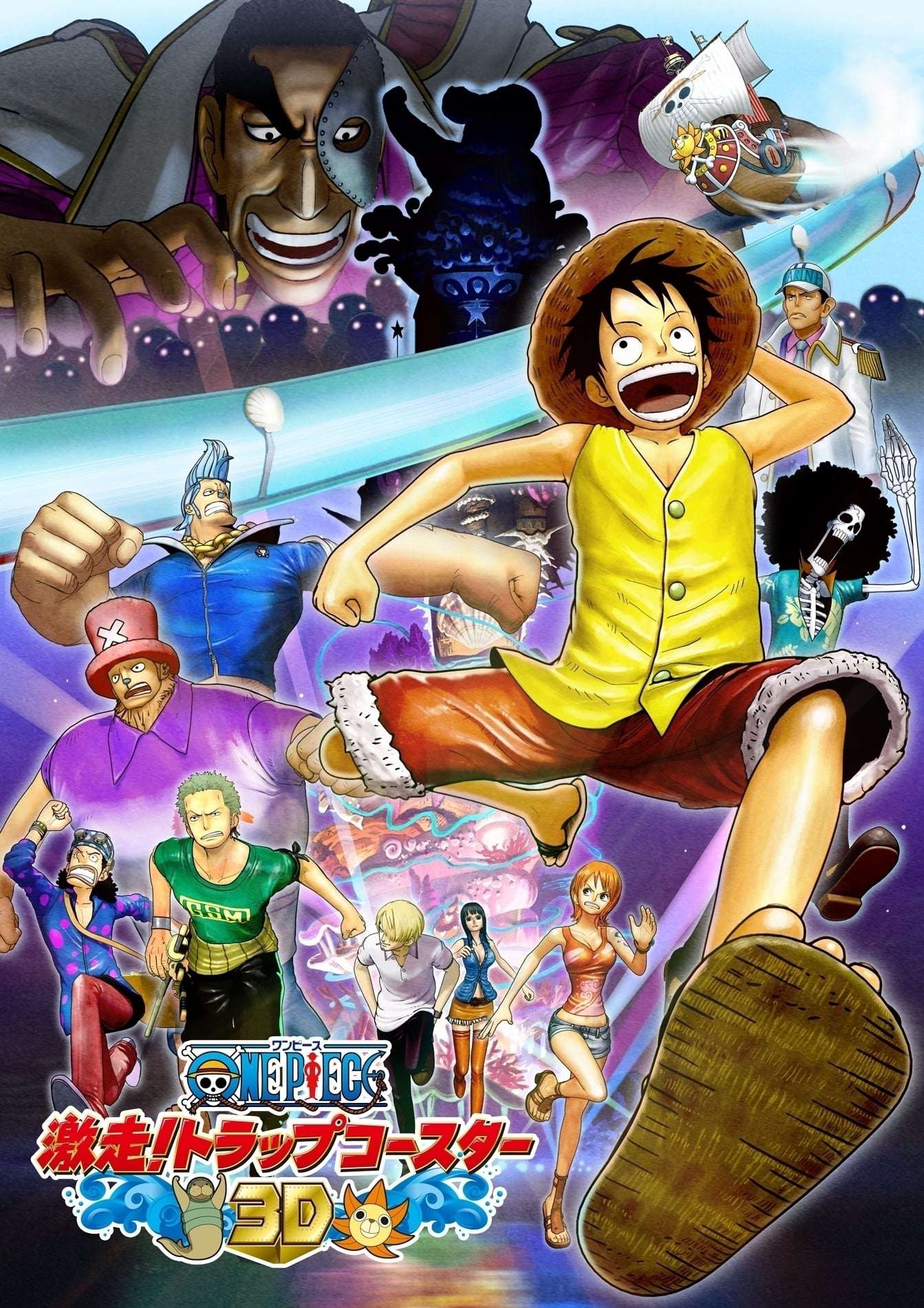 Thumber One Piece 3D: Gekisou! Trap Coaster