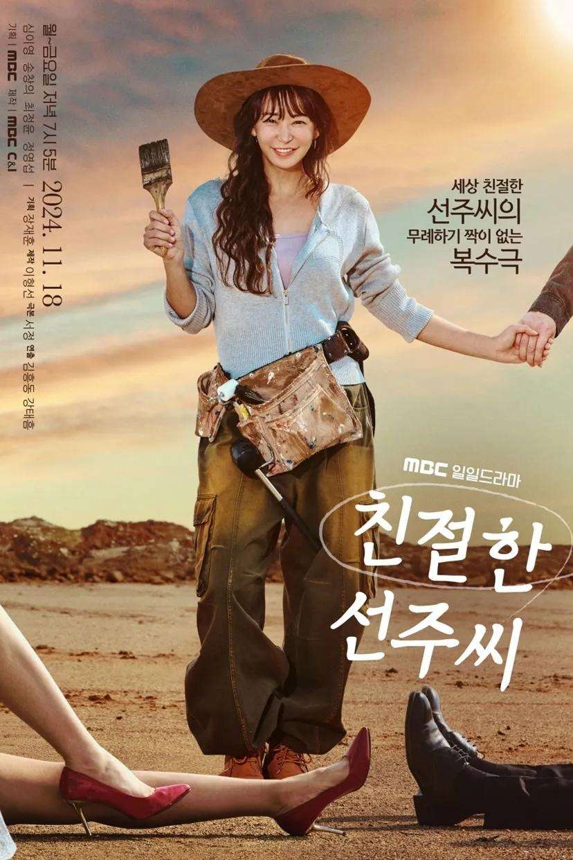 Thumber Quý Cô Seon Ju Phục Thù