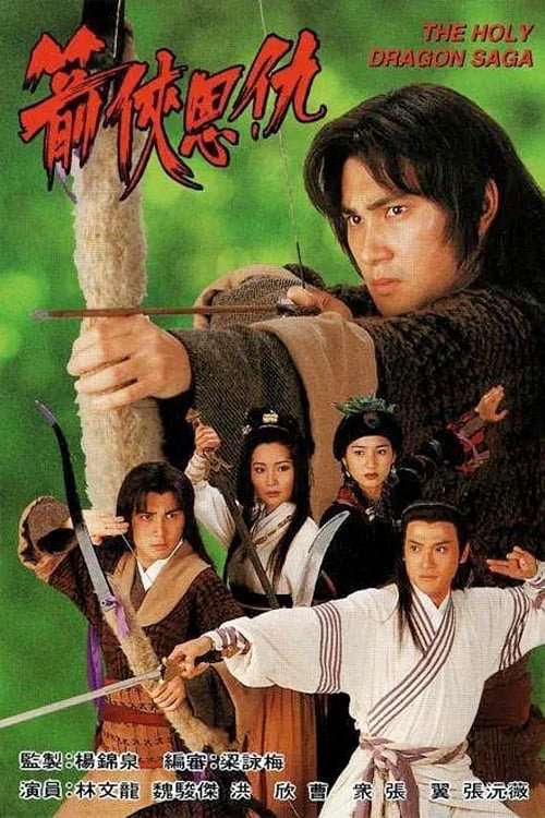 Thumber Thần Long Kiếm Hiệp
