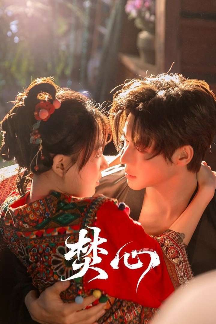 Thumber Thiêu Đốt Con Tim