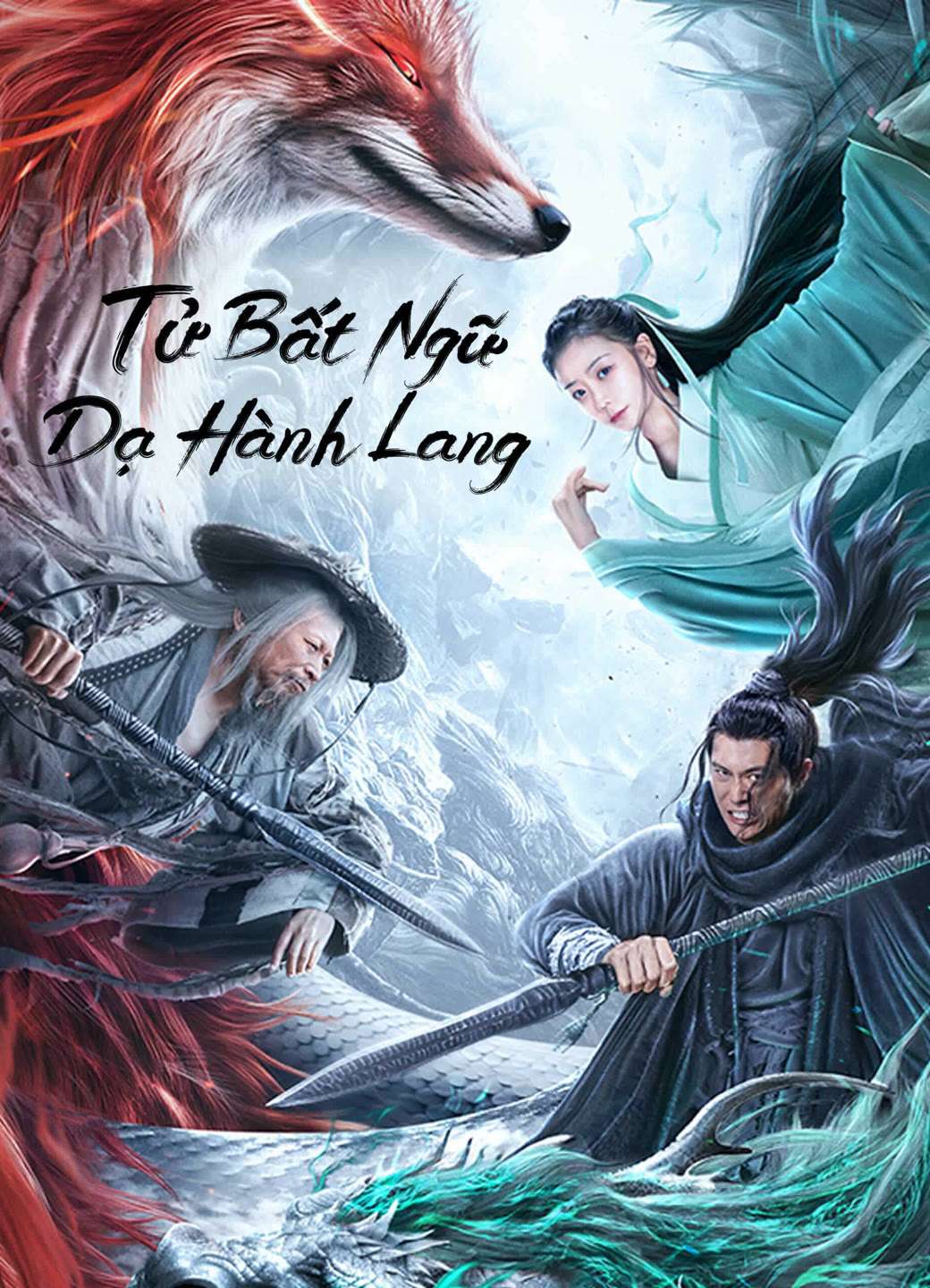 Thumber Tử Bất Ngữ: Dạ Hành Lang