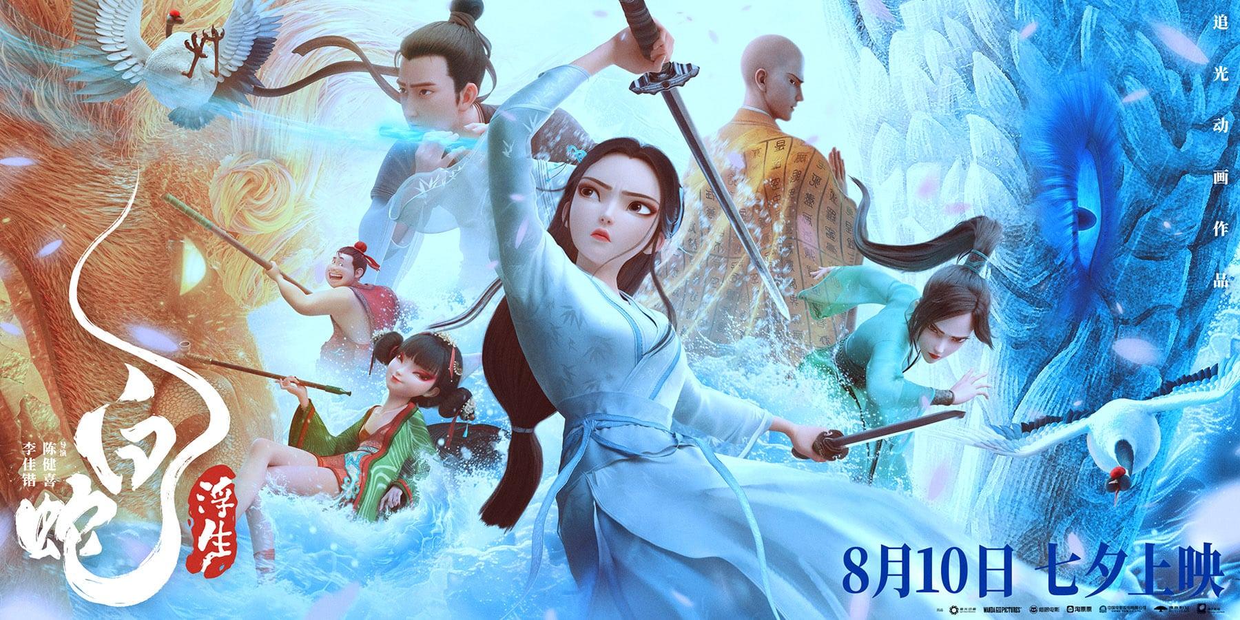 poster Bạch Xà 3: Phù Sinh White Snake: Afloat