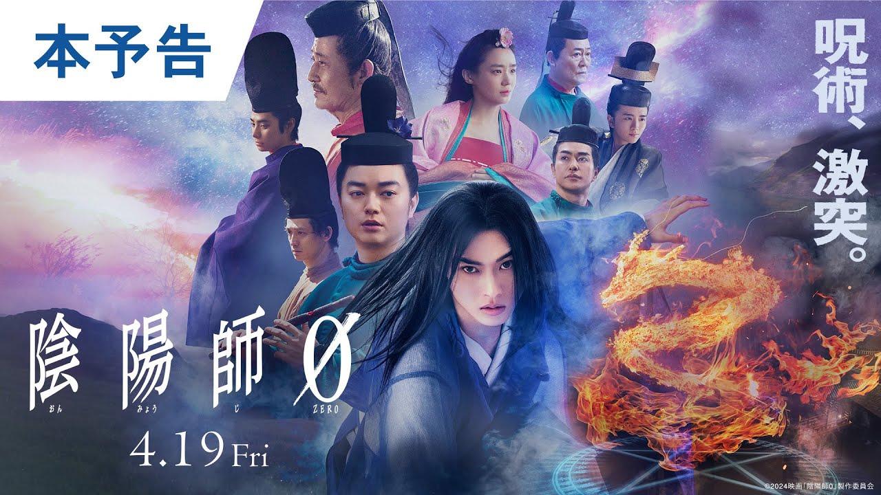 poster Âm Dương Sư 0: Khởi Nguồn Onmyoji Zero