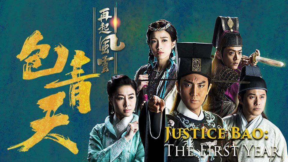 poster Bao Thanh Thiên 1993 (Phần 6) Justice Bao 6