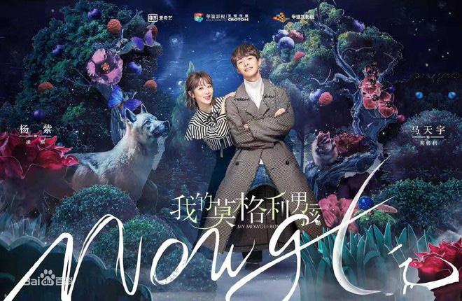poster Chàng Trai Mạc Cách Ly Của Tôi ( Chàng Trai Mowgli Của Tôi ) My Mowgli Boy