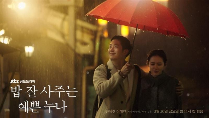 poster Chị đẹp mua cơm ngon cho tôi Something in the Rain