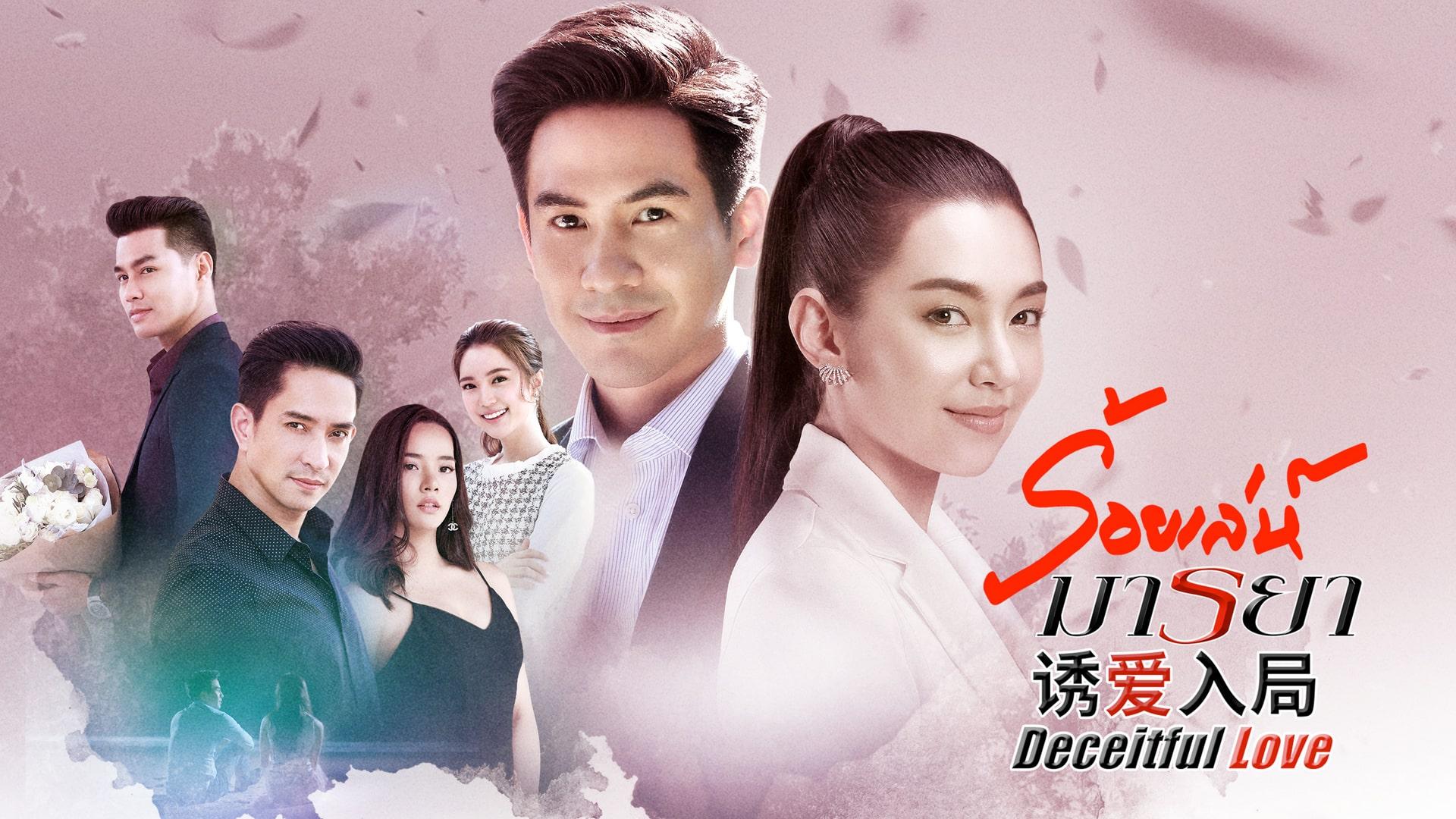 poster Chiêu Trò Lừa Gạt Deceitful Love