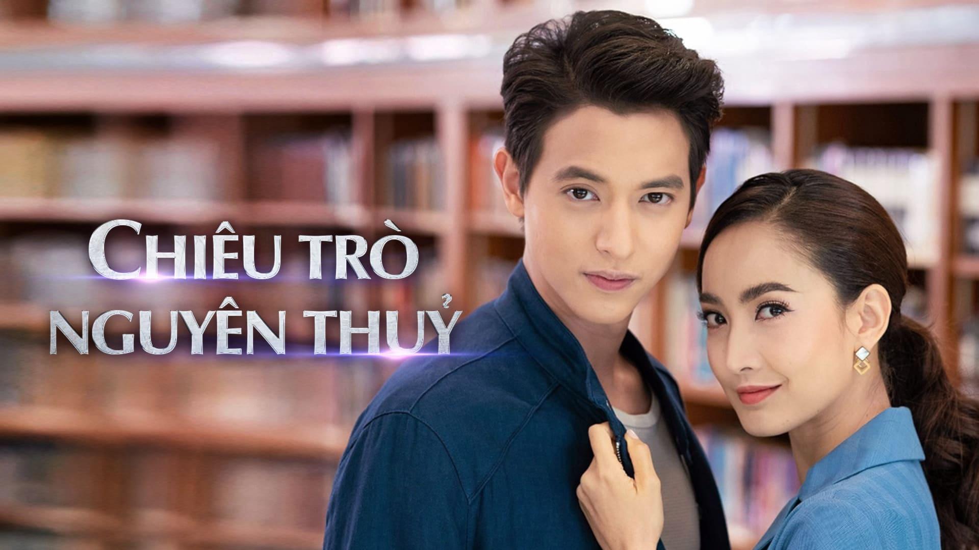 poster Chiêu Trò Nguyên Thủy Leh Bunpakarn