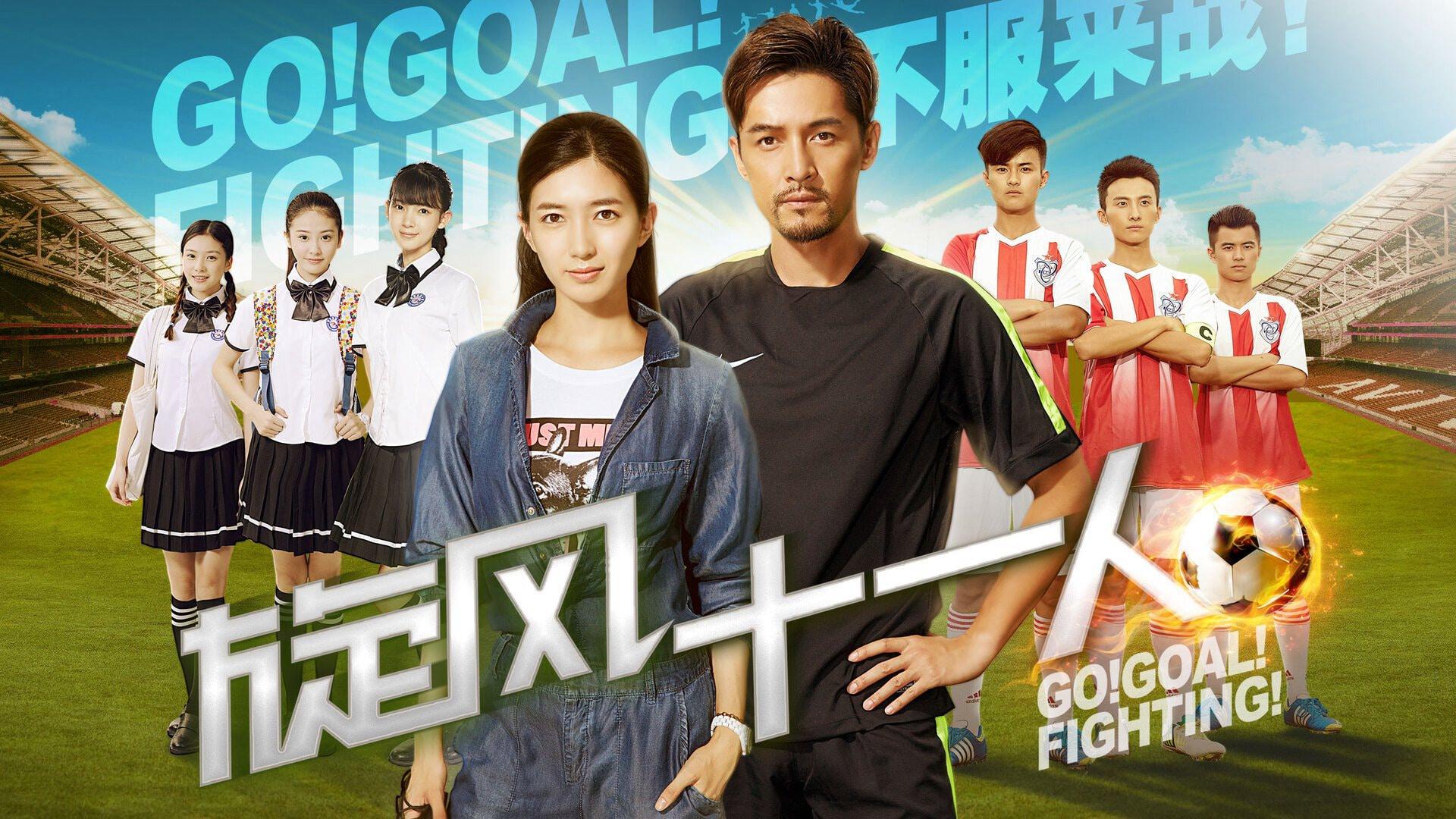 poster Cơn Lốc 11 Người Go Goal Fighting