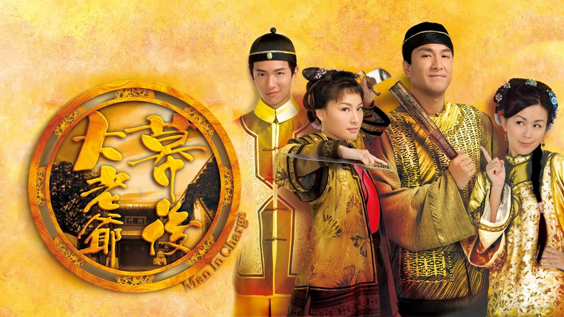 poster Đại Lão Gia Sau Bức Màn Man in Charge