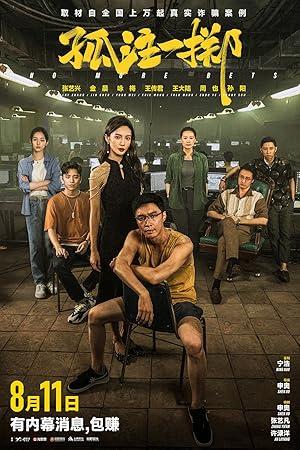 Được Ăn Cả Ngã Về Không