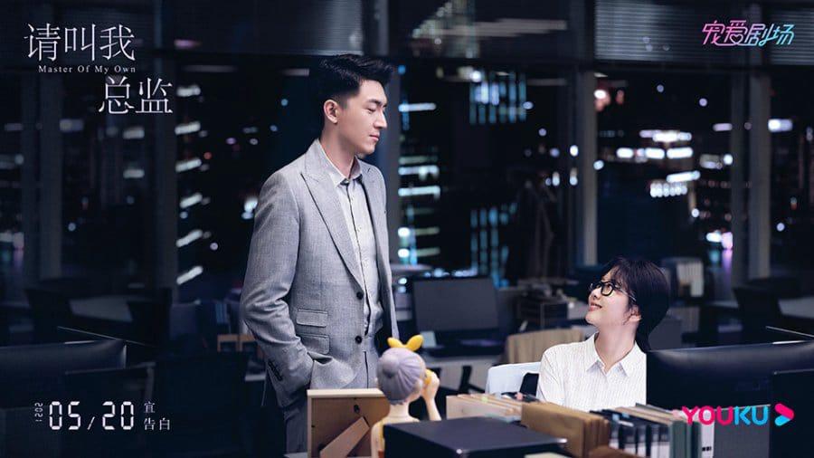 poster Hãy Gọi Tôi Là Tổng Giám Đốc Master of My Own