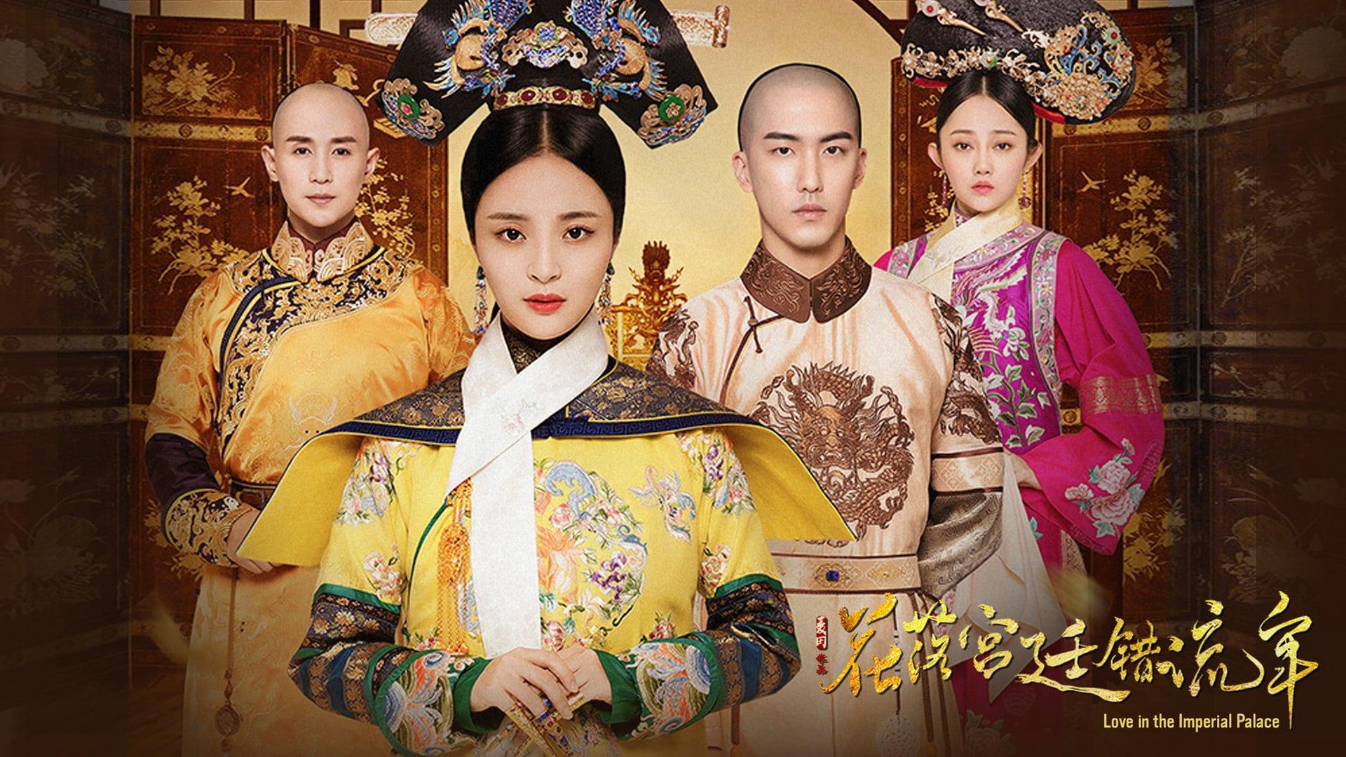 poster Họa Lạc Cung Đình Thác Lưu Niên Love In The Imperial Palace