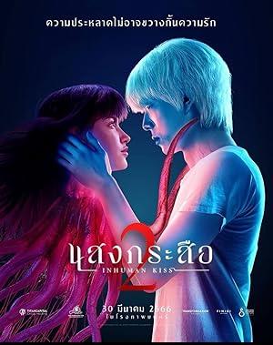 Krasue 2: Ma Lai Rút Ruột