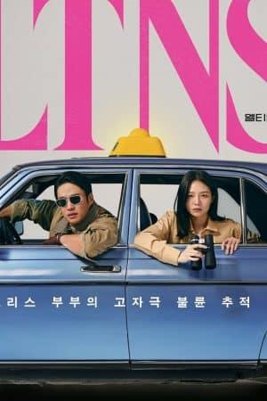 poster Lâu Rồi Chưa Yêu - LTNS/ Long Time No Sex (2024) LTNS/ Long Time No Sex
