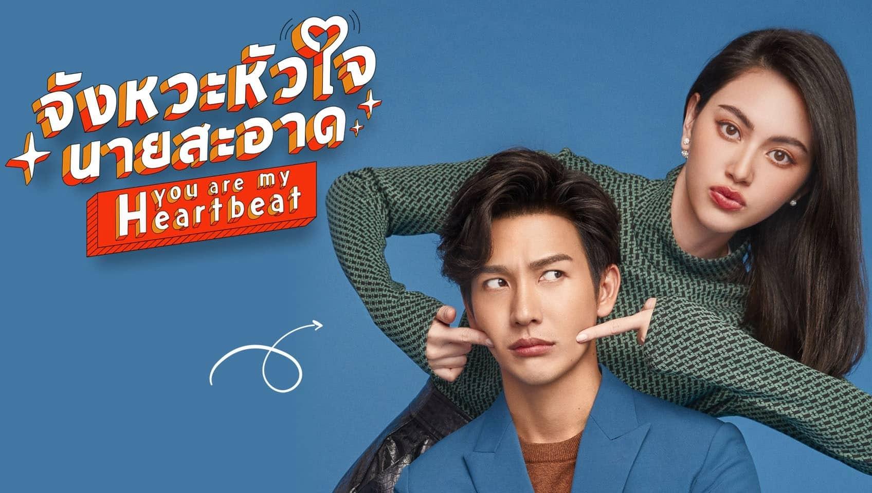 poster Mùa Hè Của Hồ Ly (Bản Thái) You Are My Heartbeat