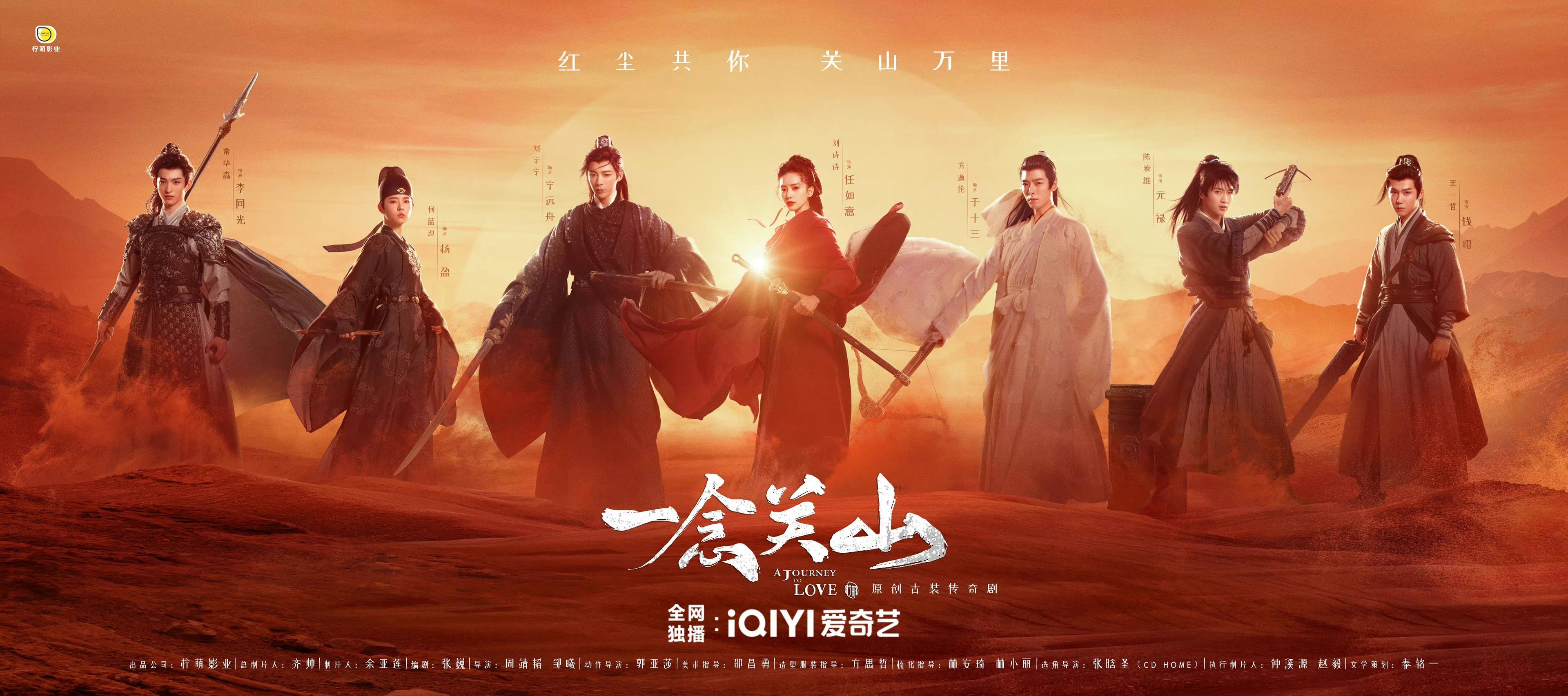 poster Nhất Niệm Quan Sơn - A Journey to Love (2023) A Journey to Love