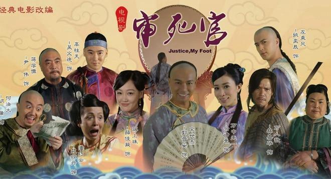 poster Tân Trạng Sư Tống Thế Kiệt Justice My Foot