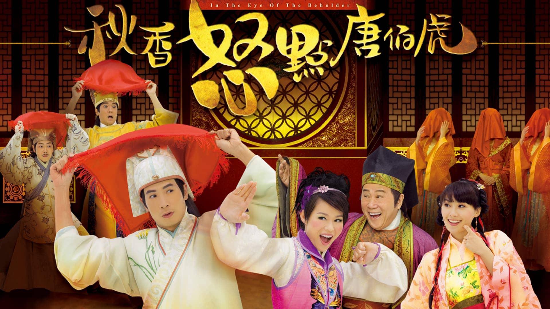 poster Thu Hương và Đường Bá Hổ In the Eye of the Beholder