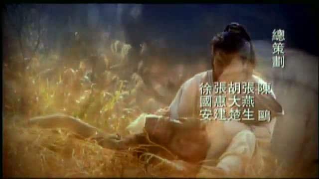 poster Thư Kiếm Tình Hiệp The Tale Of The Romantic Swordsman