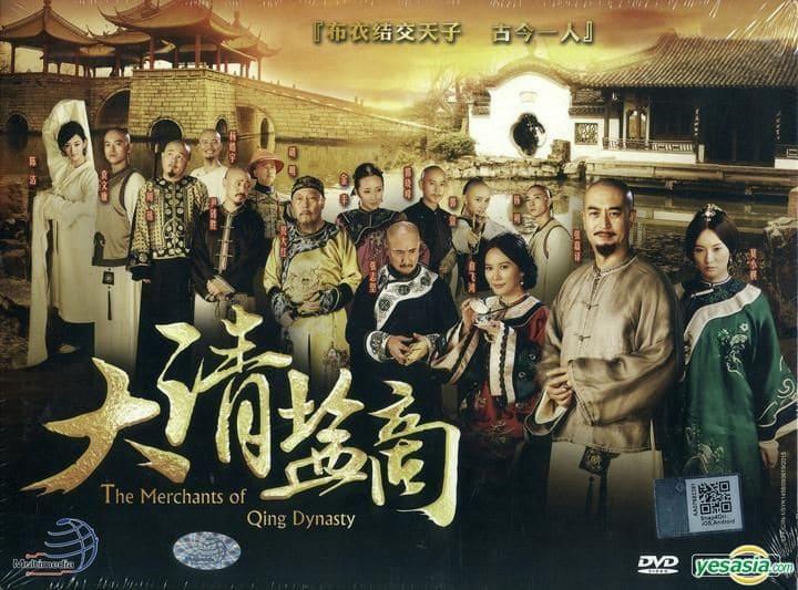 poster Thương Gia Kỳ Tài The Merchant Of Qing Dynasty