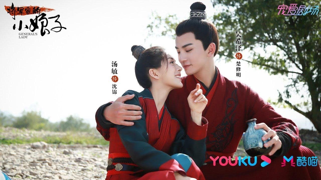 poster Tiểu Nương Tử Nhà Tướng Quân General's Lady