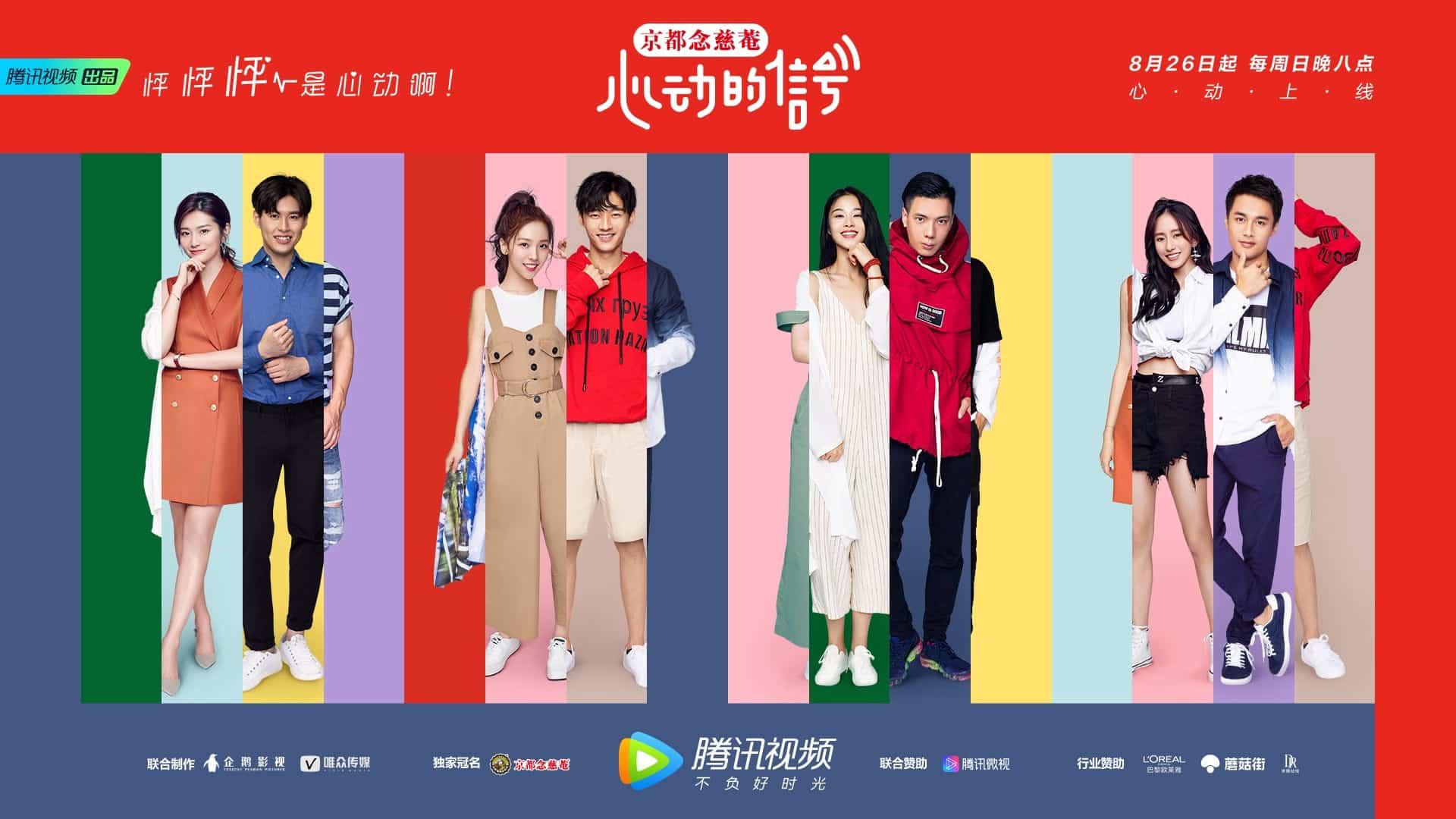 poster Tín Hiệu Trái Tim Mùa 7 Heart Signal ss7
