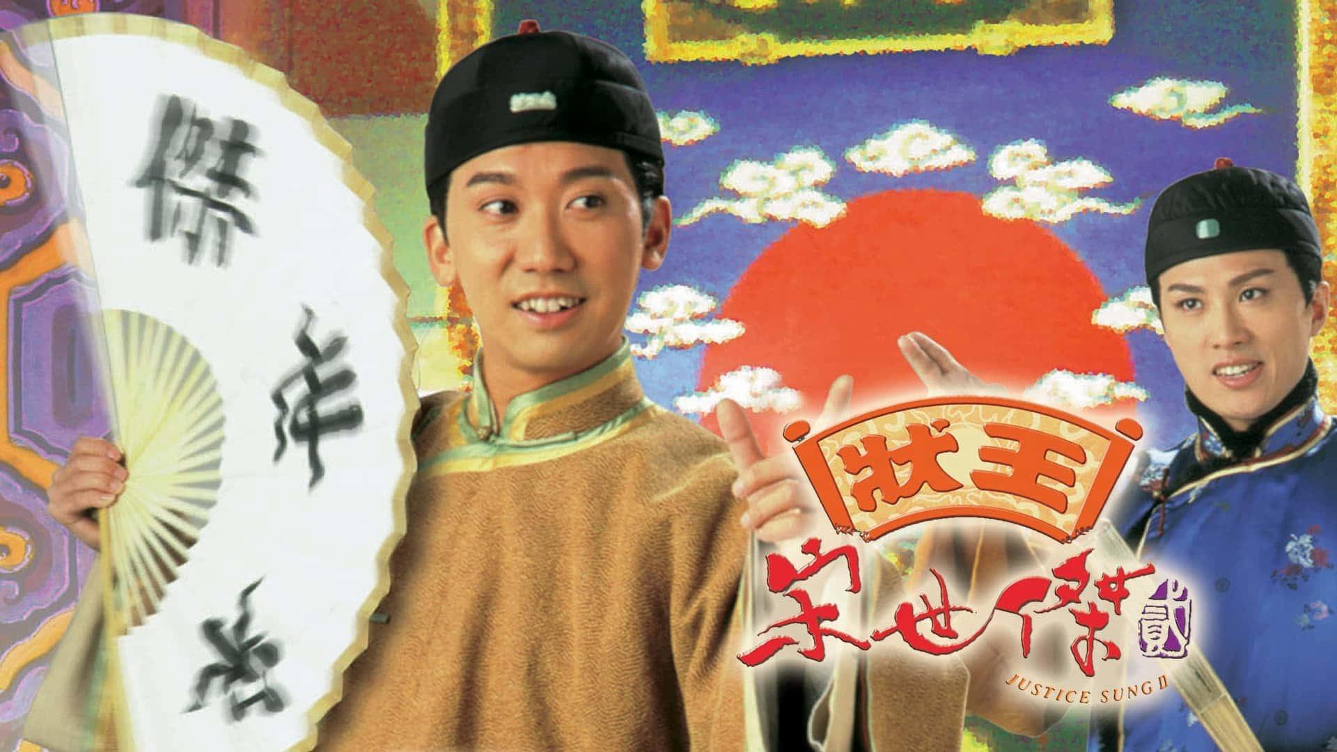 poster Trạng Sư Tống Thế Kiệt II Justice Sung II