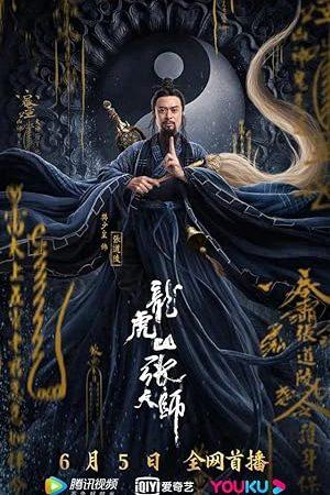 Trương Thiên Sư Núi Long Hổ - Taoist Master (2020)