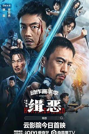 poster Truy Lùng Tội Ác Hunt The Wicked