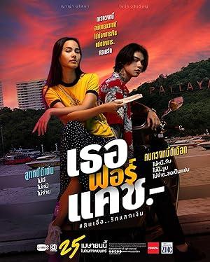 poster Vay nợ tình yêu Love You to Debt 2024