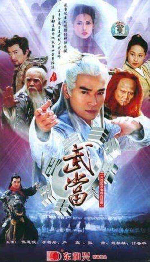 poster Võ Đang Wu Dang