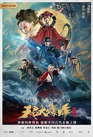 Vụ Nổ Lớn Thiên Khải (2020)