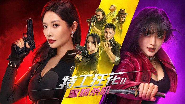 poster Đặc Công Cuồng Hoa 2: Mật Đào Sát Cơ Wild Agent 2: Peach Assassination (特工狂花2：蜜桃杀机)