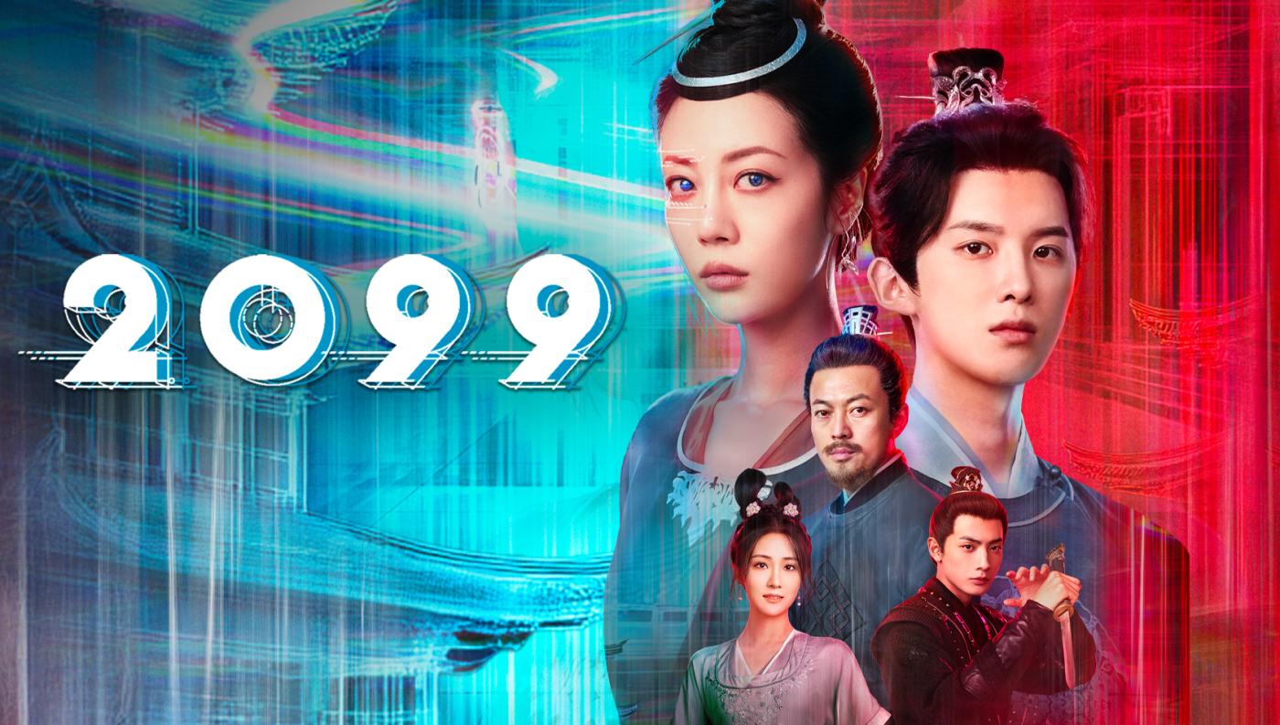 poster 2099 2099