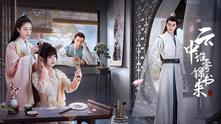 poster Ai Gửi Thư Gấm Từ Trong Mây The Letter From the Cloud