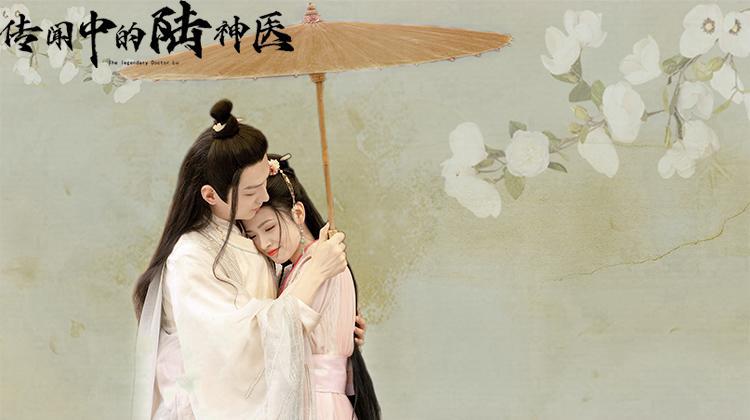 poster Lục Thần Y Trong Truyền Thuyết Legendary Doctor Lu