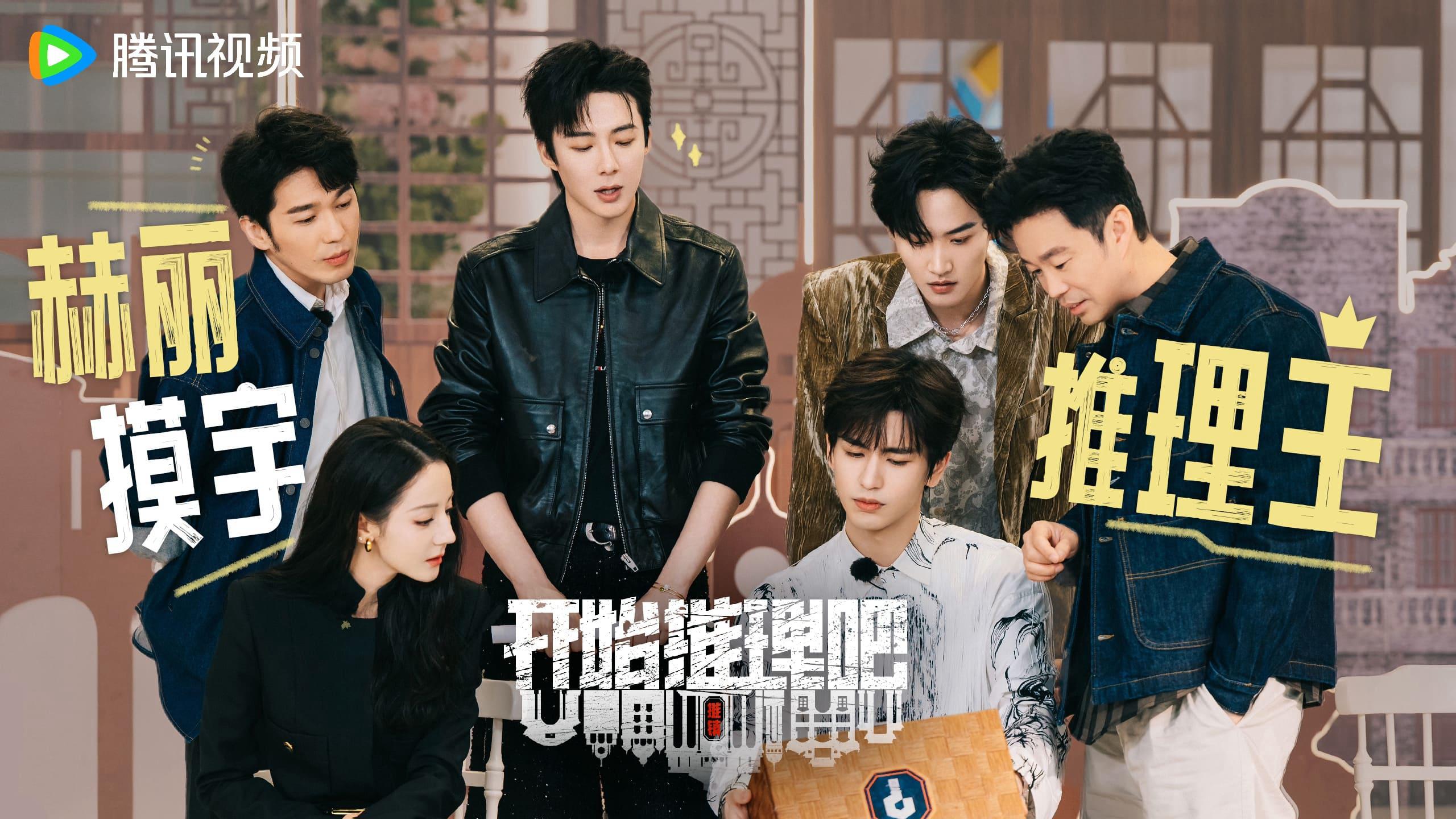 poster Bắt Đầu Suy Luận Nào 2 The Truth 2